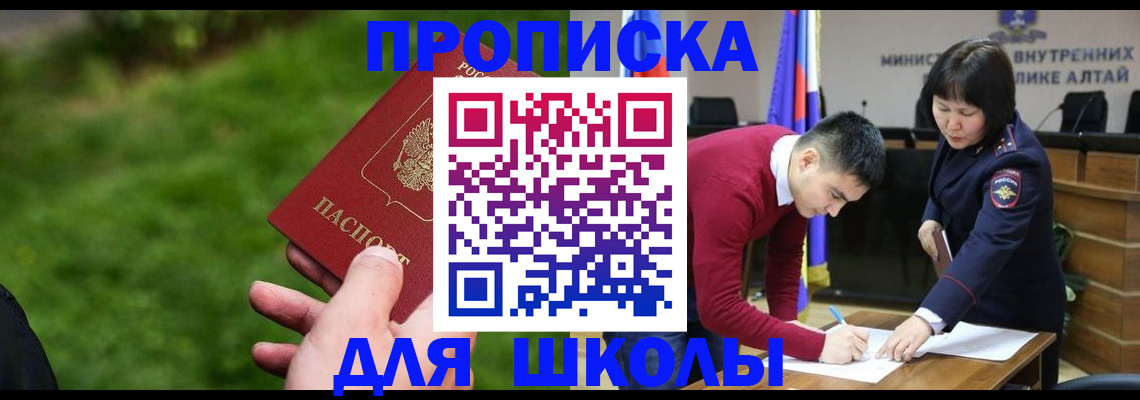 регистрация в Горячем Ключе