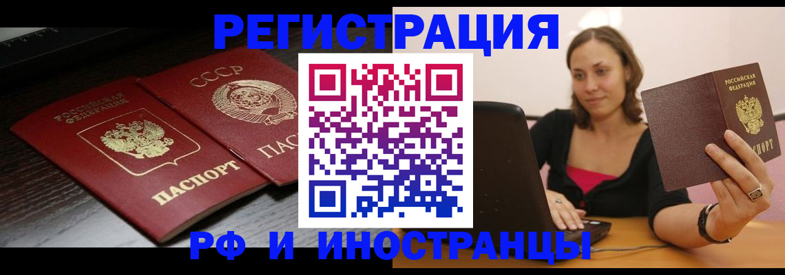 временная регистрация госуслуги в Горячем Ключе