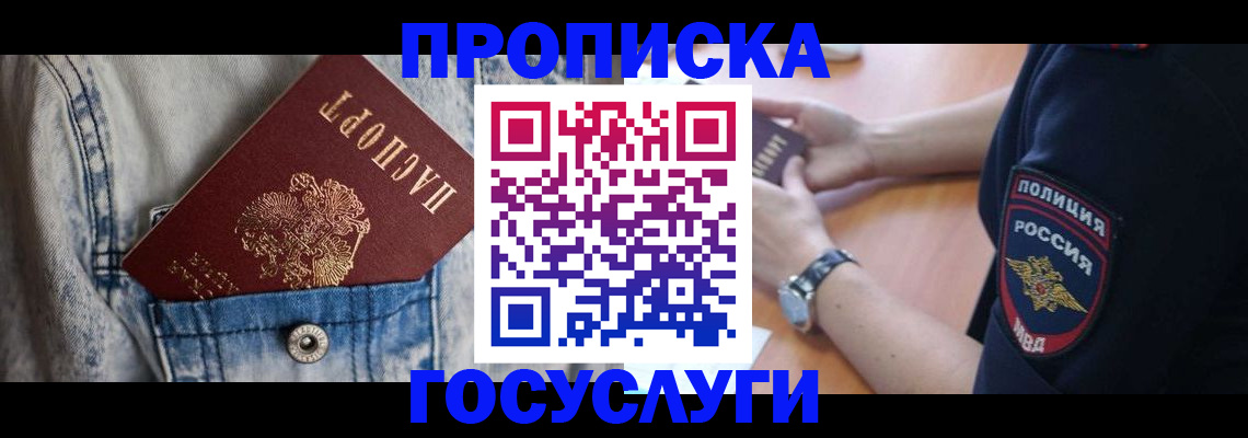 пропишу в квартире в Горячем Ключе