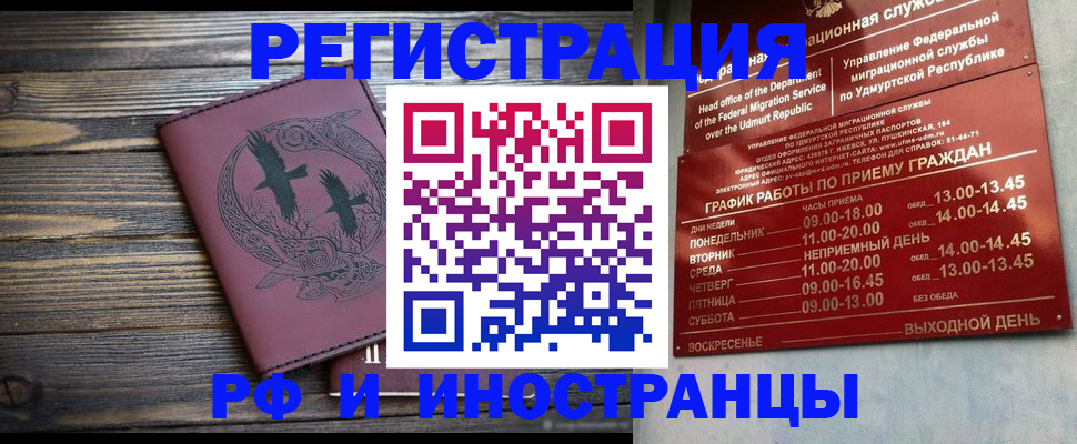 временная прописка в Горячем Ключе