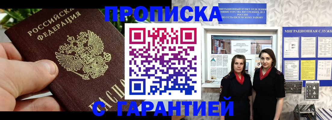 регистрация для школы в Горячем Ключе
